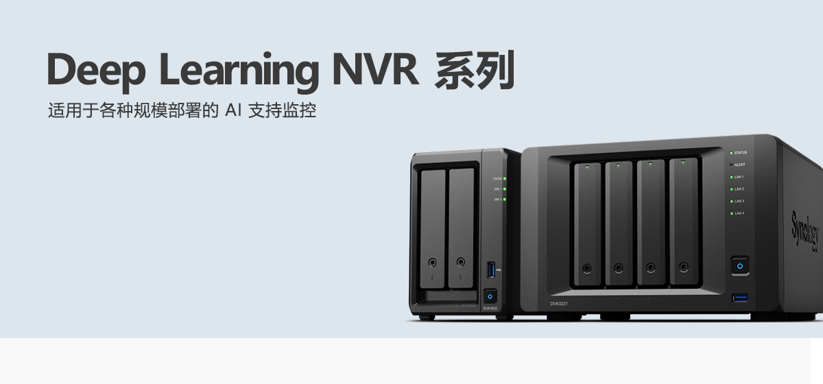 Deep Learning NVR 系列.png